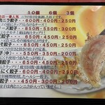 えちごや - メニュー