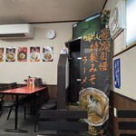 えちごや - 内観