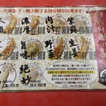 えちごや - メニュー