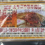 えちごや - メニュー