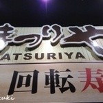 Matsuriya - 