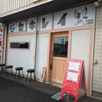 セキレイ - 店舗