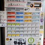 セキレイ - 券売機