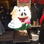 元祖豚饅頭 老祥記  - 