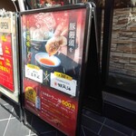 元祖豚饅頭 老祥記  - 