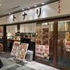 タンメン トナリ 丸の内店