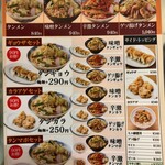 タンメン トナリ - 