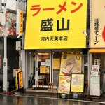 ラーメン盛山 河内天美本店 - 