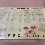 とんかつ やまと - 