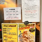 ラーメン盛山 河内天美本店 - 