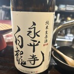 炭魚酒菜 わなか - 