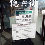 にぎりの徳兵衛 - 年末年始