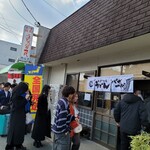 手打十段 うどんバカ一代 - 