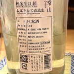 浅草橋 鮨 うらおにかい - 