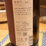 浅草橋 鮨 うらおにかい - 