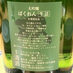 浅草橋 鮨 うらおにかい - 