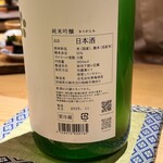 浅草橋 鮨 うらおにかい - 