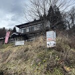 しゃむねこ亭 - 