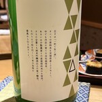 浅草橋 鮨 うらおにかい - 