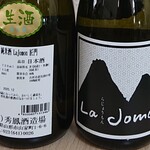 八幡屋 - 相方から頼まれた日本酒を求めて~♪