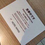 スカイダイニング 四季 - 