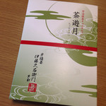 伊藤久右衛門 - 