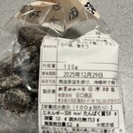 蒲田 木村屋 谷口商店 - 