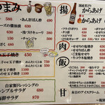 馬刺し もつ鍋 焔田 - 