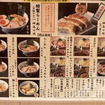 浅草名代らーめん 与ろゐ屋 - ビーガンがあるんですよー。