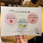 つけ麵・らーめん 波海拉 - 