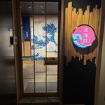 つけ麵・らーめん 波海拉 - 