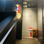 焼肉ホルモン ブンゴ - 