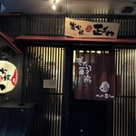 炭火焼鳥正ざわ - こじんまりしてますカウンター席メインです