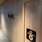 海と山と酒 陣太鼓 - 