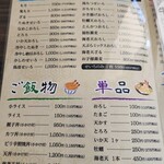 手打ちそば 福松 峰延店 - 