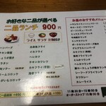 グリル　冨二三亭 - 