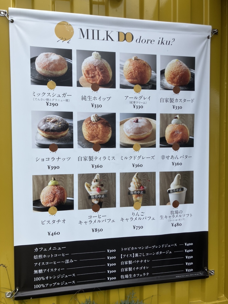 メニュー写真 : MILK DO dore iku? 仙台長町店 （ミルクドドレイク