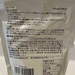 無印良品 - キンダープンシュ(1杯分(14g)当たり、56kcal)