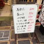 正宗屋 - 外メニュー