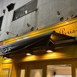 ブランジュリー パリの空の下 - 