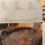 心・技・体 うるふ - 