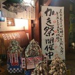 海鮮問屋 吾作どん - 