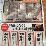 海鮮問屋 吾作どん - 