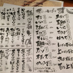 海鮮問屋 吾作どん - 