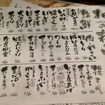 海鮮問屋 吾作どん - 