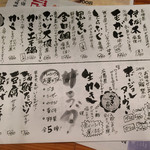 海鮮問屋 吾作どん - 