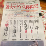 海鮮問屋 吾作どん - 