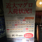 海鮮問屋 吾作どん - 