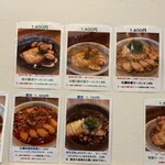 中華蕎麦 麺とスープ - 