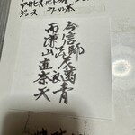 手打ちそば　いしかわ - 